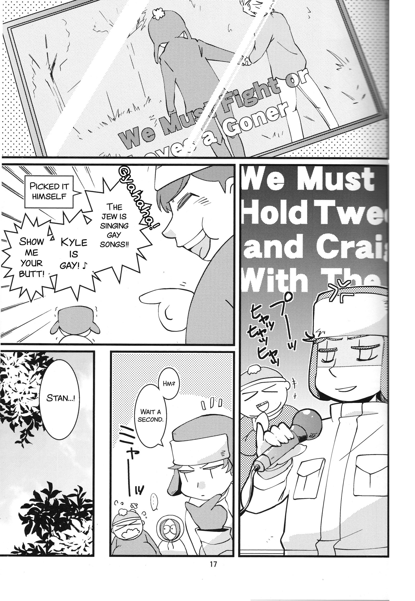 オレ立一生！ズッ友だよ！
