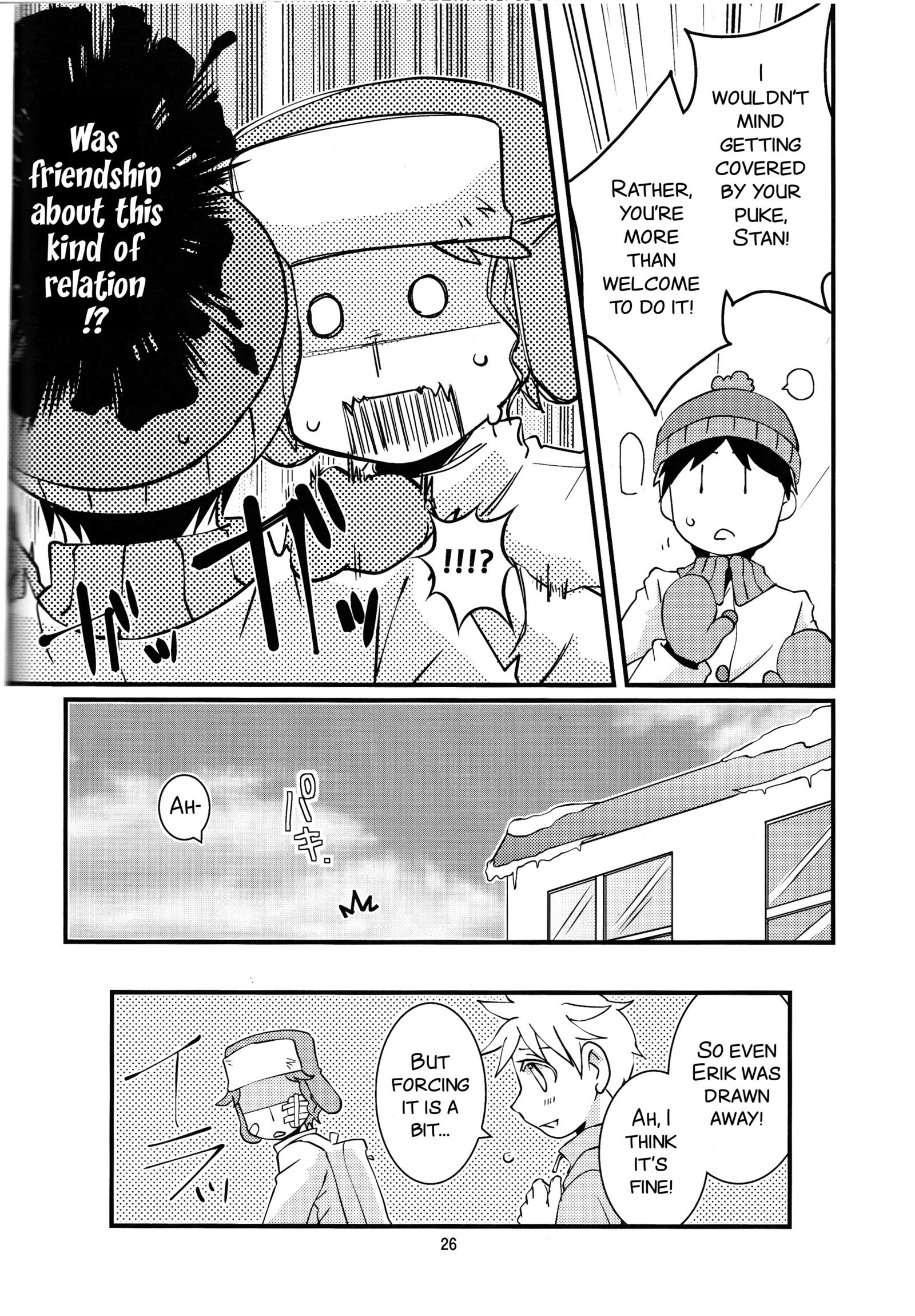 オレ立一生！ズッ友だよ！