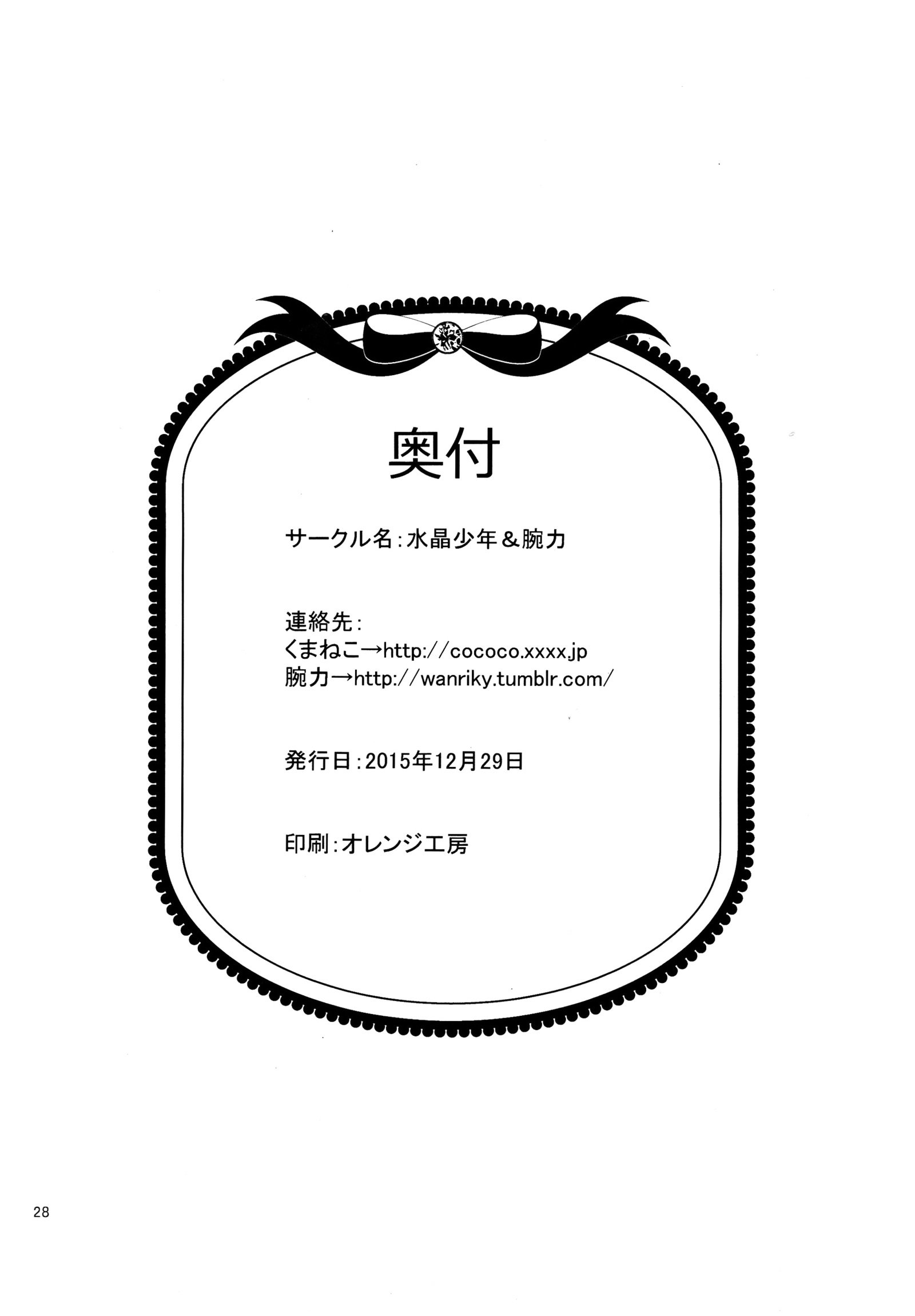 オレ立一生！ズッ友だよ！