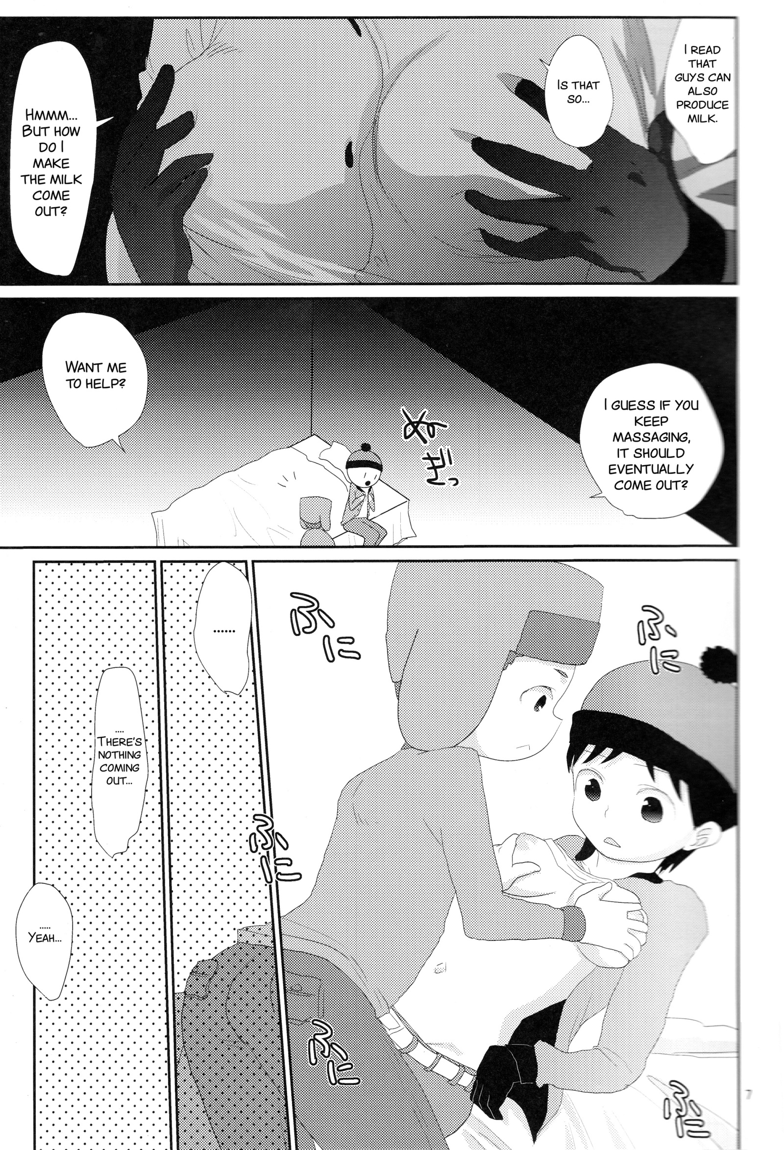 オレ立一生！ズッ友だよ！