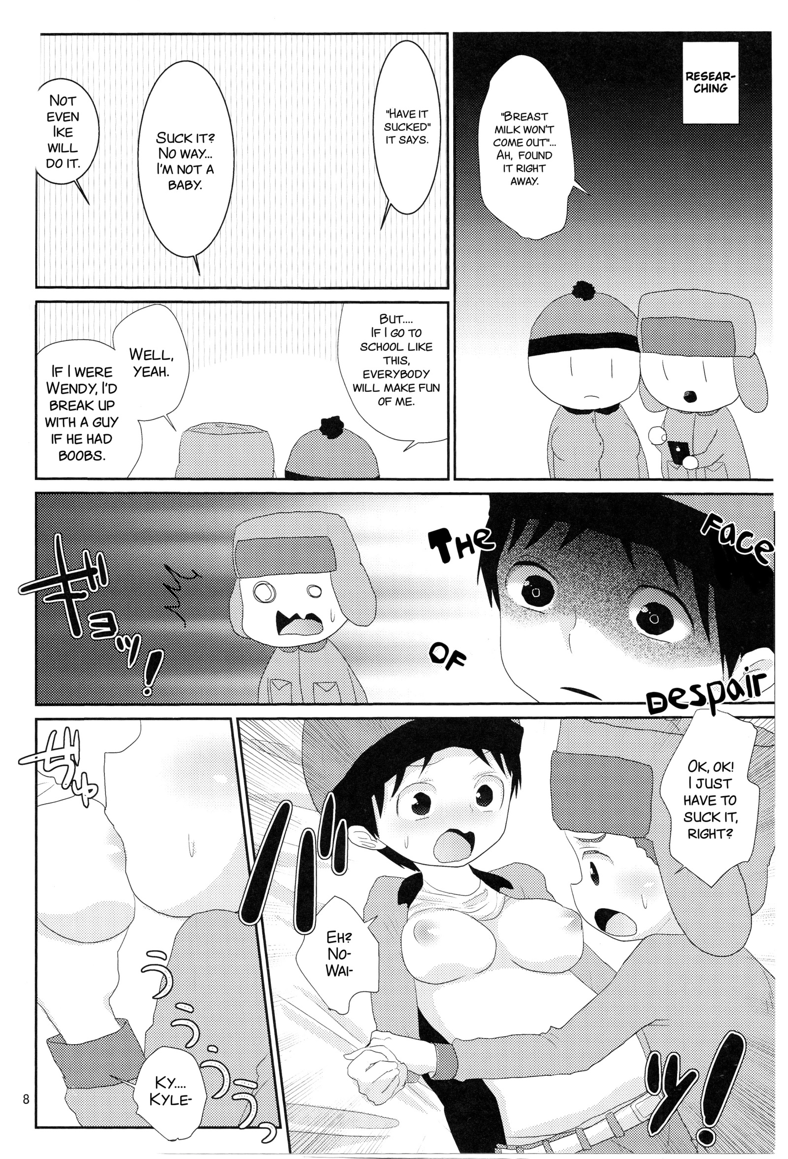 オレ立一生！ズッ友だよ！