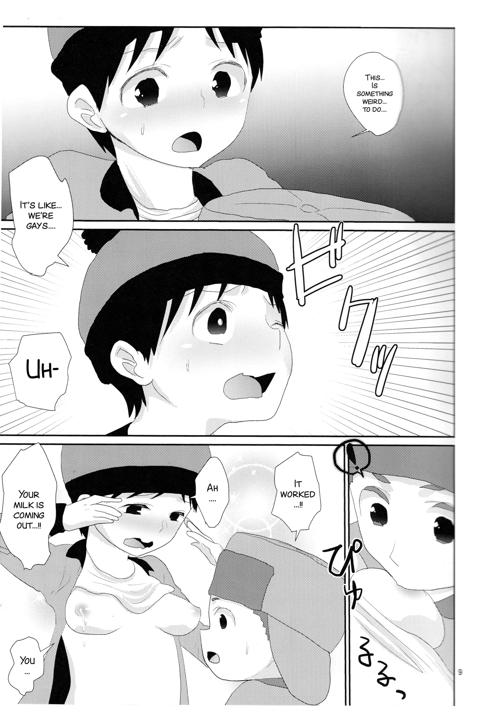 オレ立一生！ズッ友だよ！