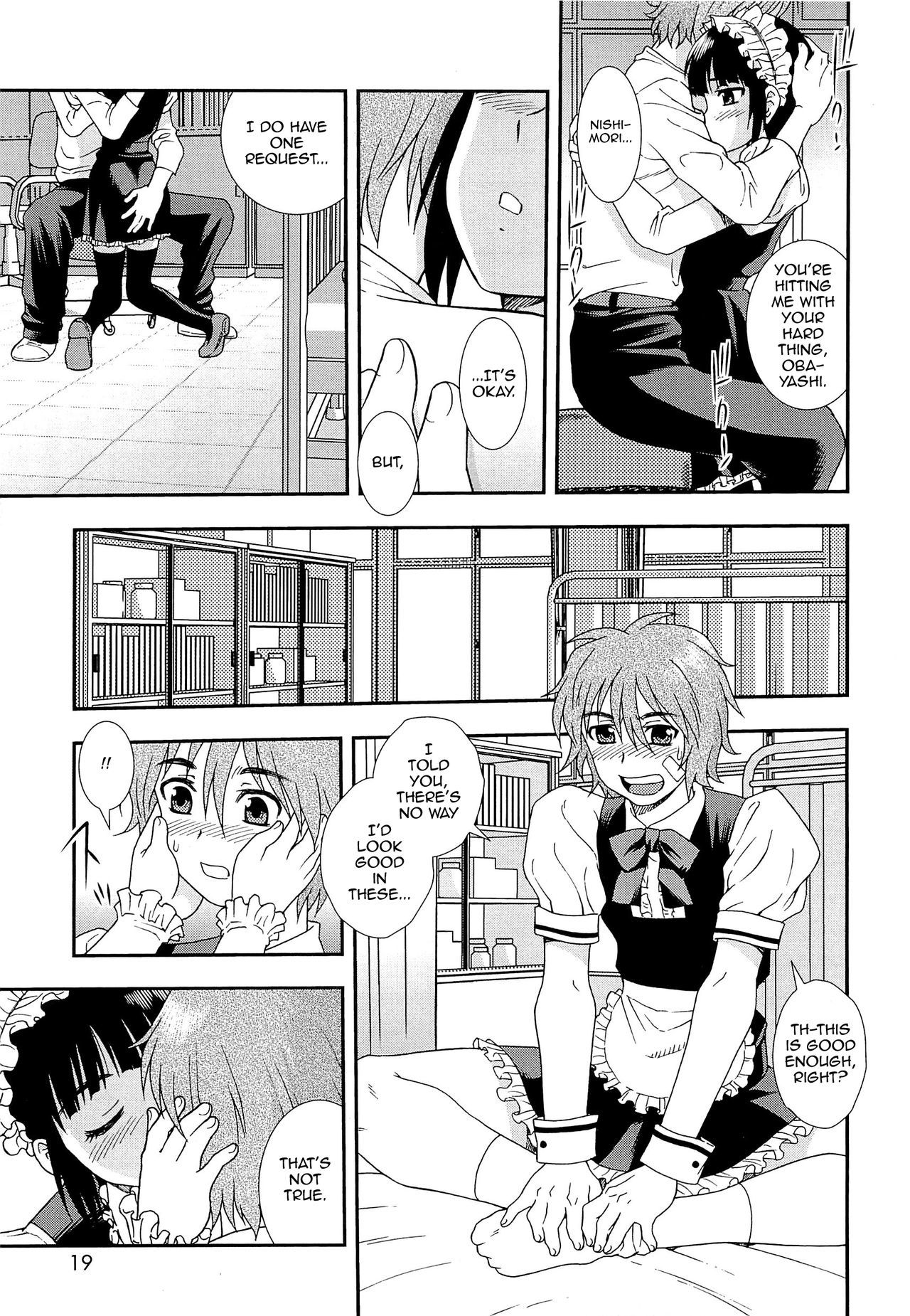 中瀬台君を