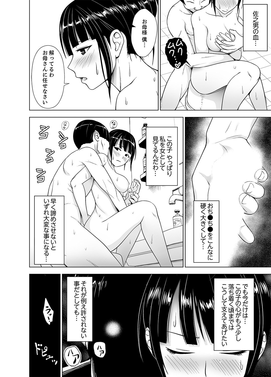 印鑑のケツゾク1-3
