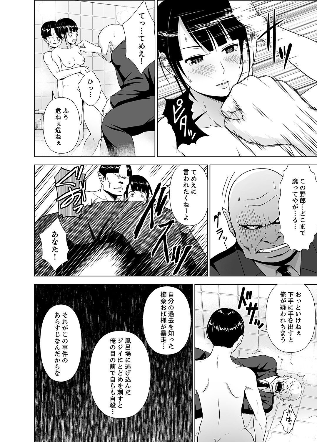 印鑑のケツゾク1-3