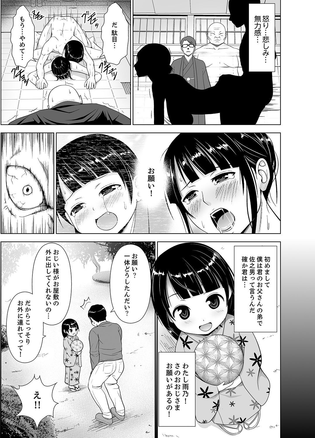 印鑑のケツゾク1-3