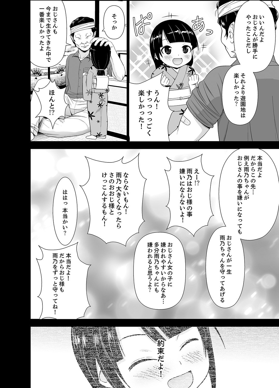 印鑑のケツゾク1-3