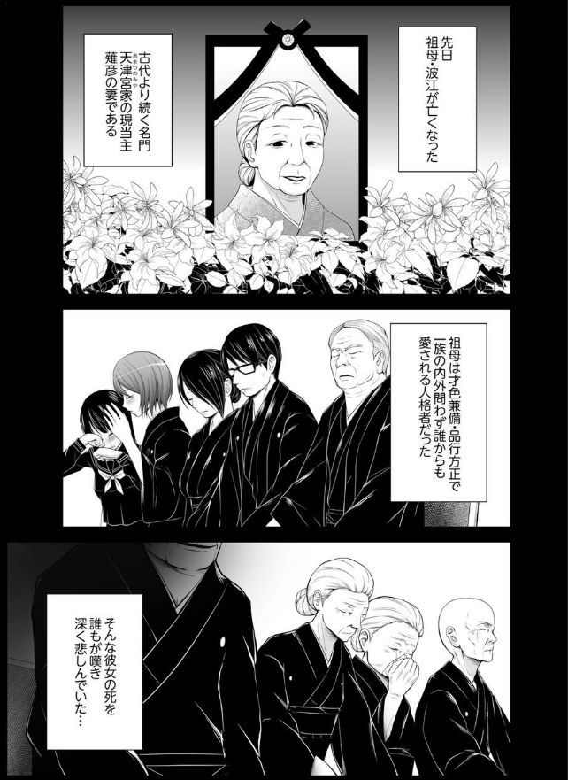 印鑑のケツゾク1-3