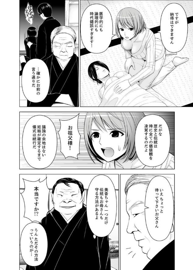 印鑑のケツゾク1-3