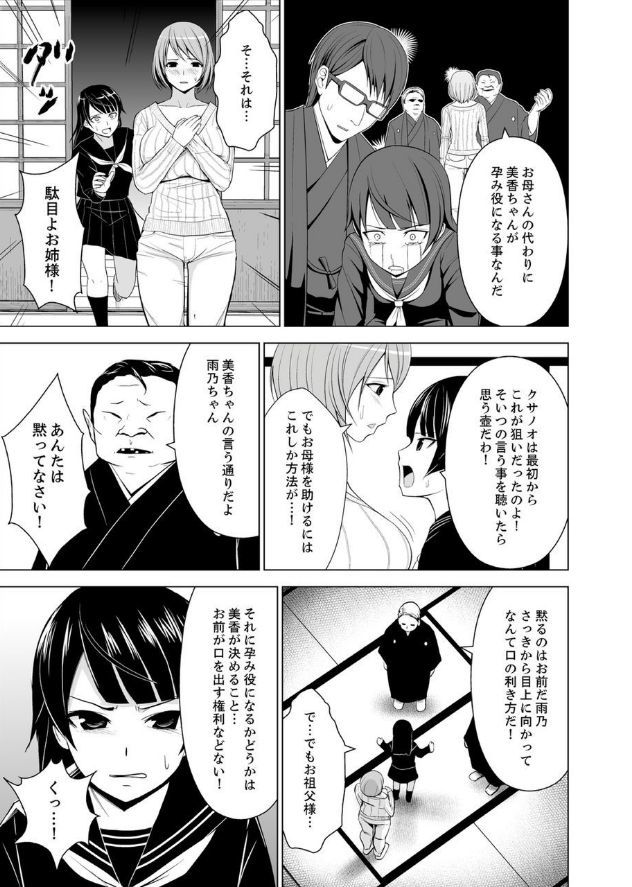 印鑑のケツゾク1-3