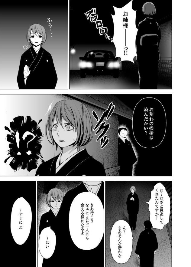 印鑑のケツゾク1-3