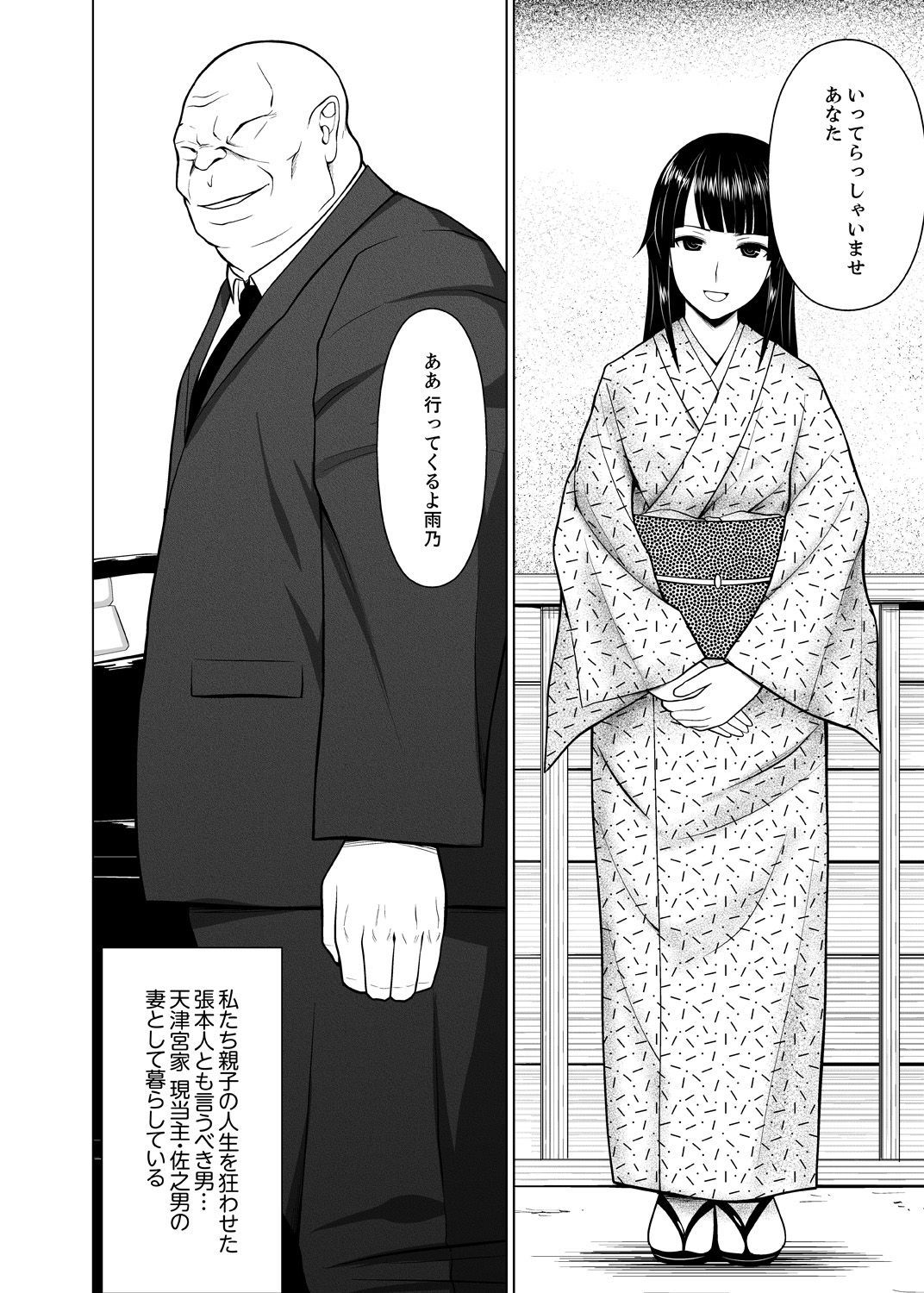 印鑑のケツゾク1-3
