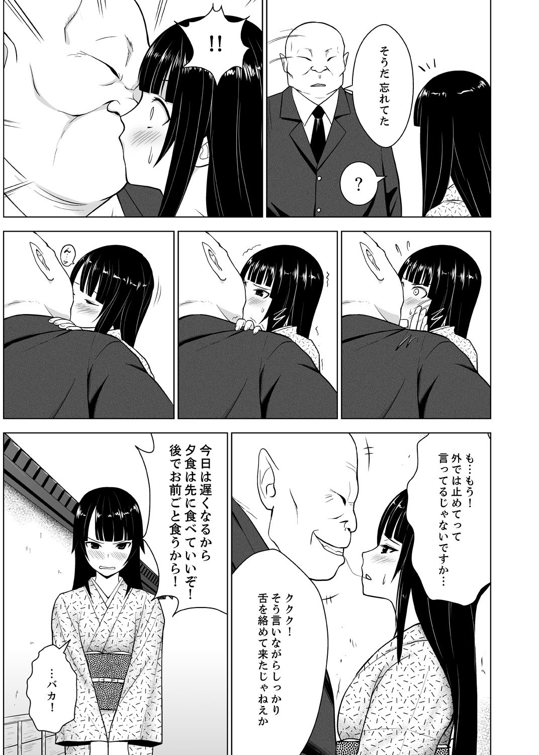 印鑑のケツゾク1-3