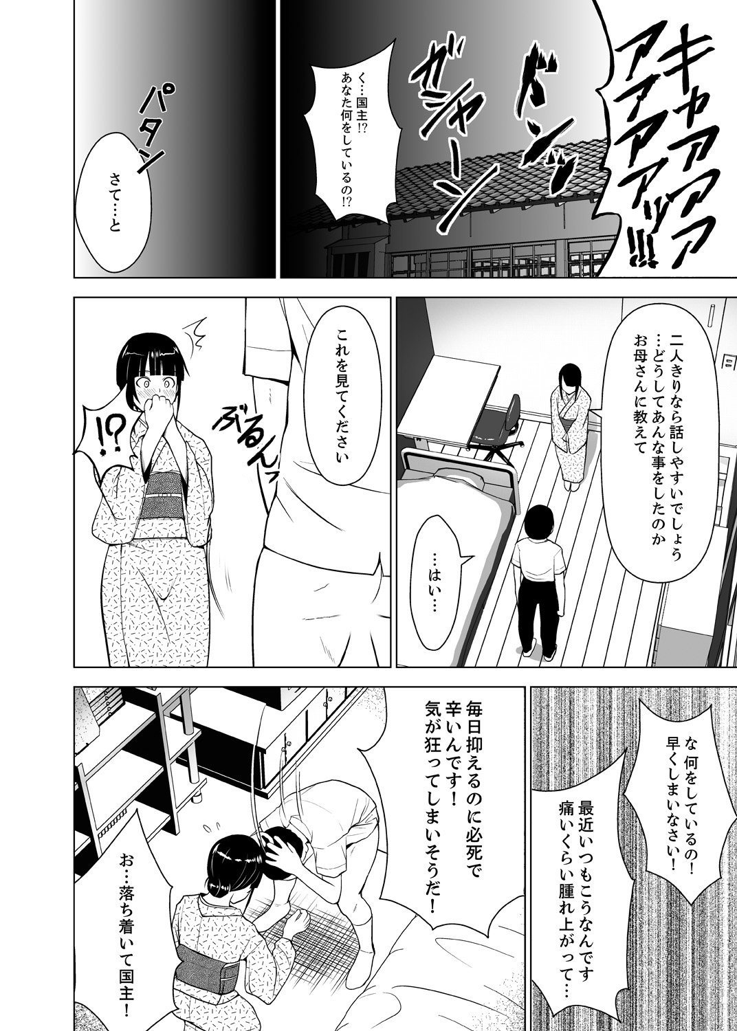 印鑑のケツゾク1-3