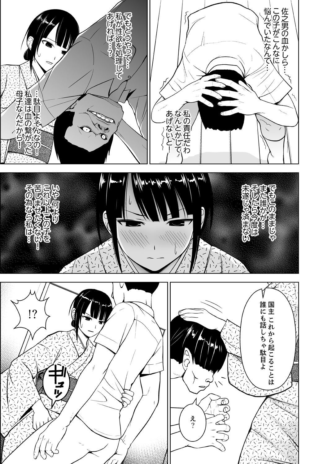 印鑑のケツゾク1-3