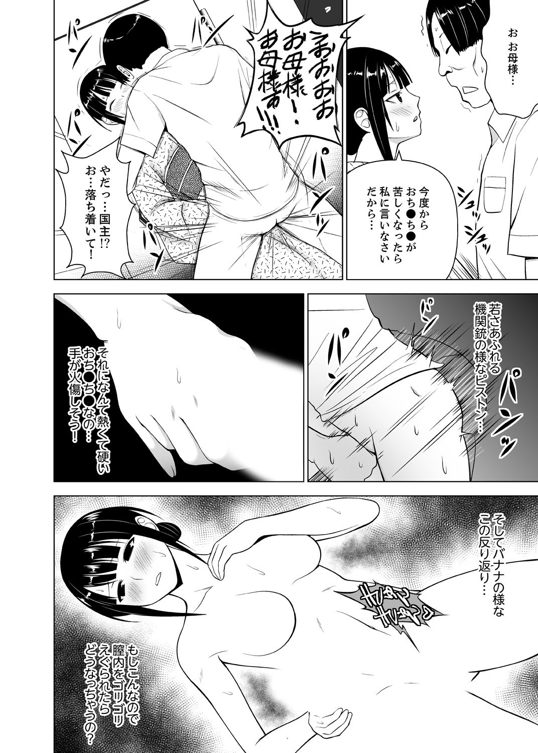 印鑑のケツゾク1-3