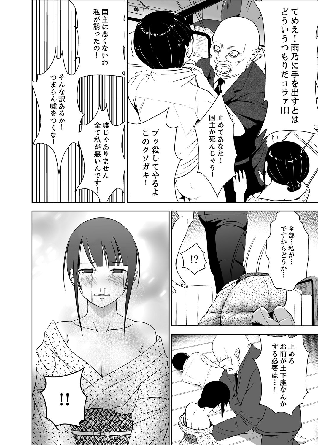印鑑のケツゾク1-3