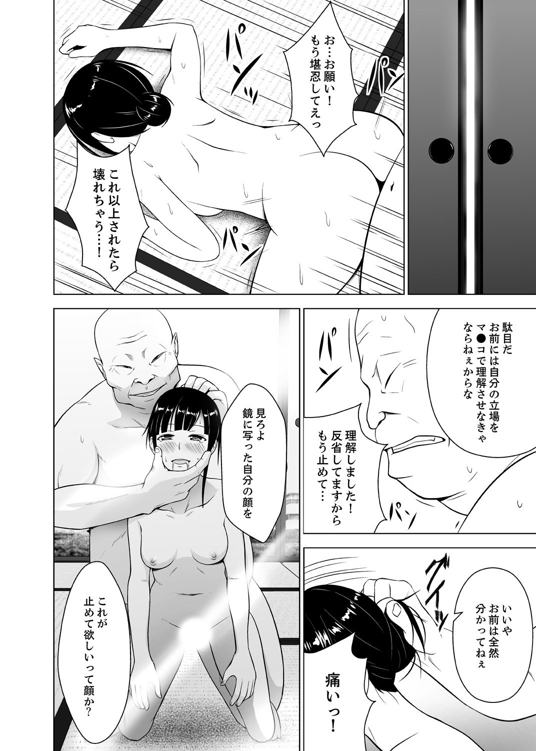 印鑑のケツゾク1-3
