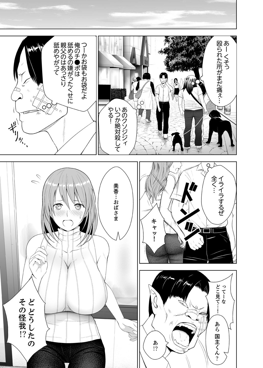 印鑑のケツゾク1-3