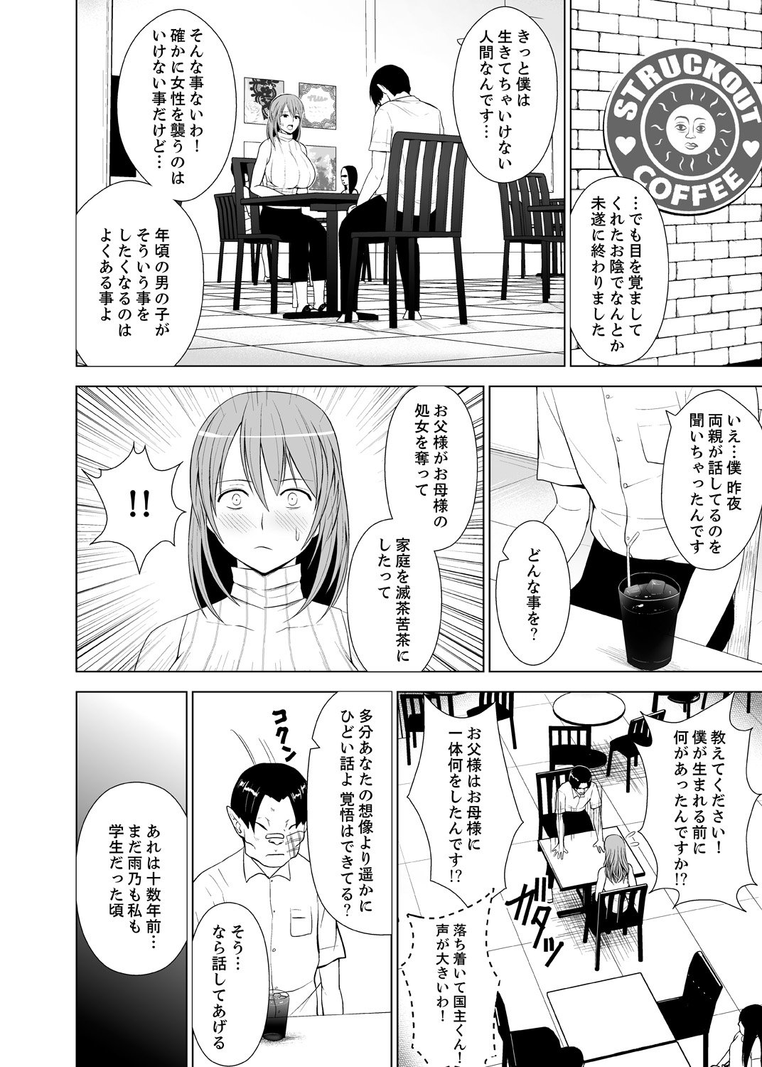 印鑑のケツゾク1-3