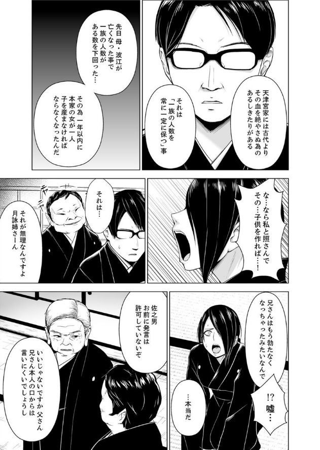 印鑑のケツゾク1-3