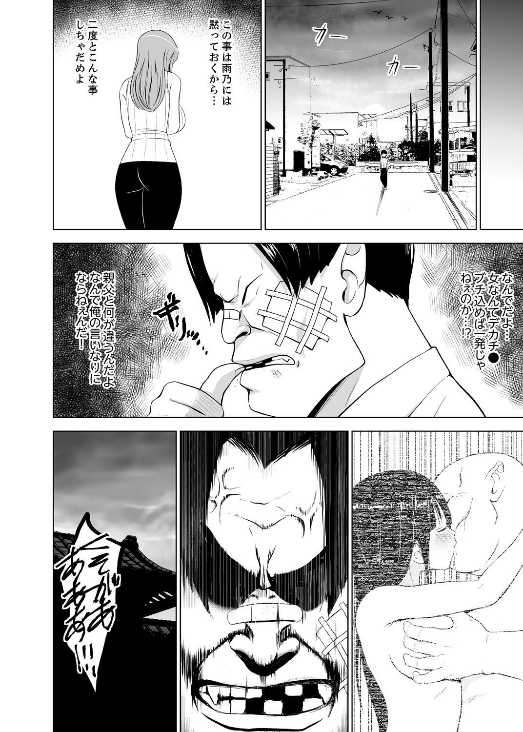 印鑑のケツゾク1-3