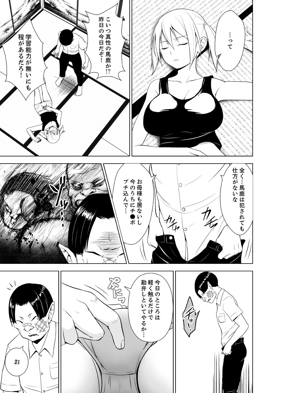 印鑑のケツゾク1-3