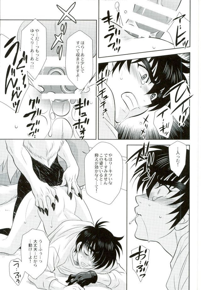 アナタにアマエテ星井から