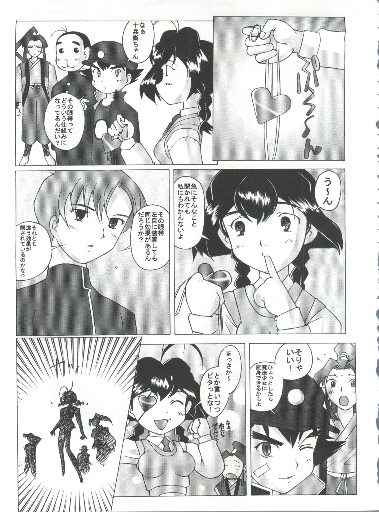 十兵衛焼き-ラブリーガンタイノヒギ-