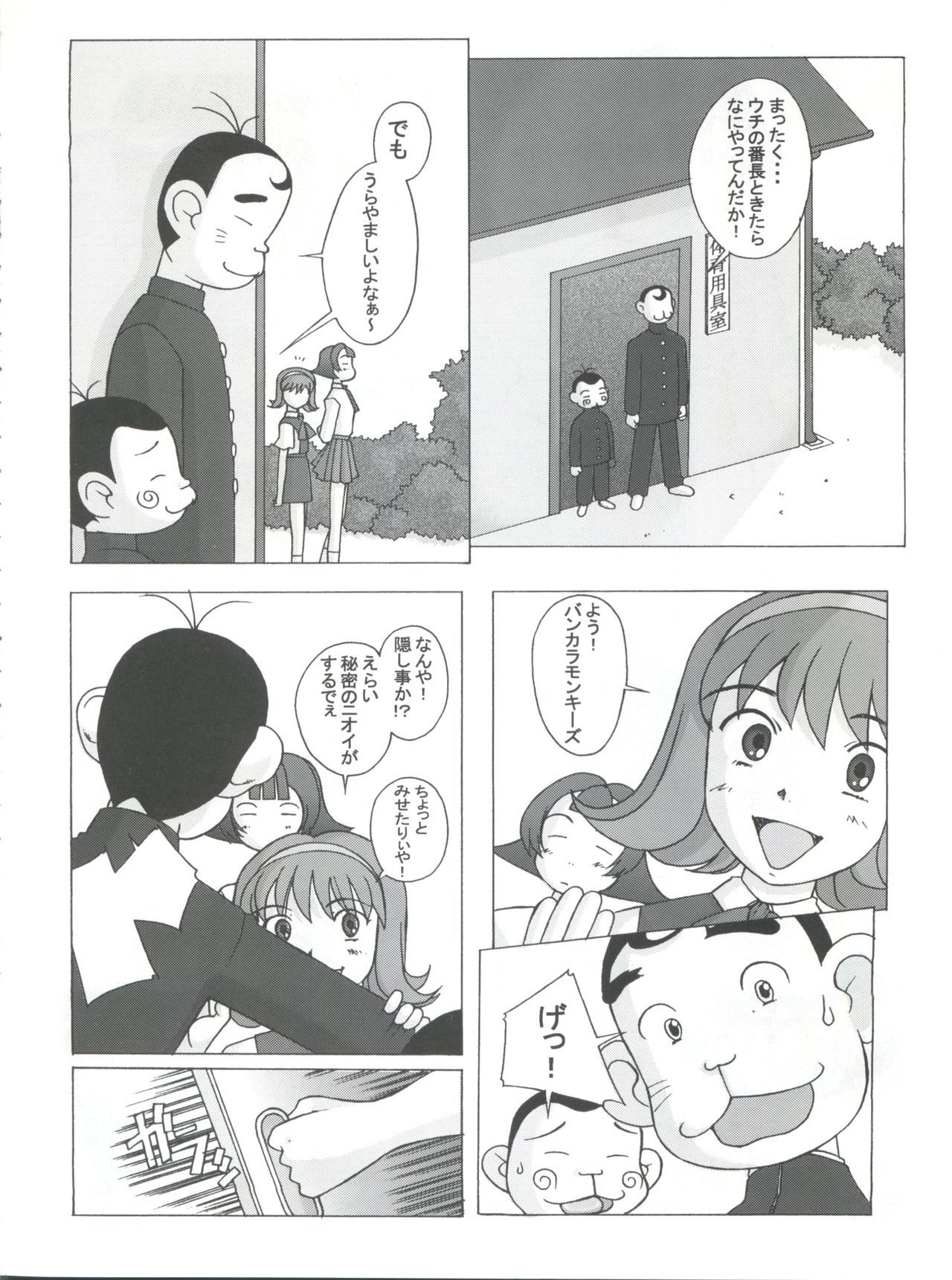 十兵衛焼き-ラブリーガンタイノヒギ-