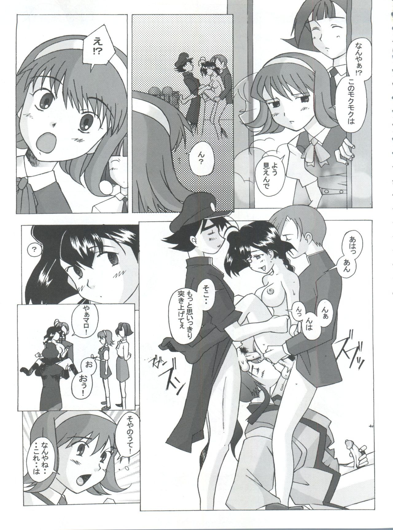 十兵衛焼き-ラブリーガンタイノヒギ-