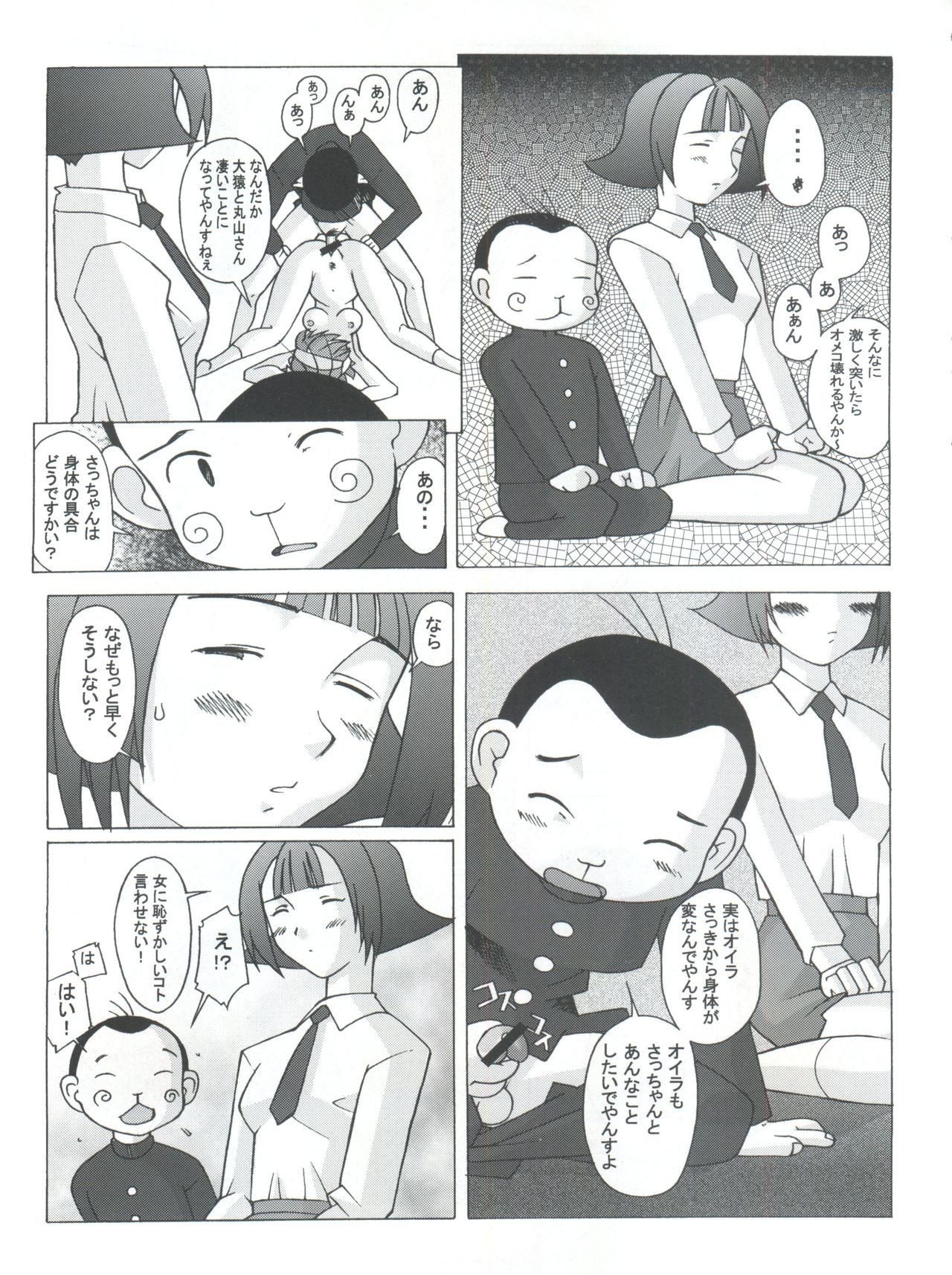 十兵衛焼き-ラブリーガンタイノヒギ-