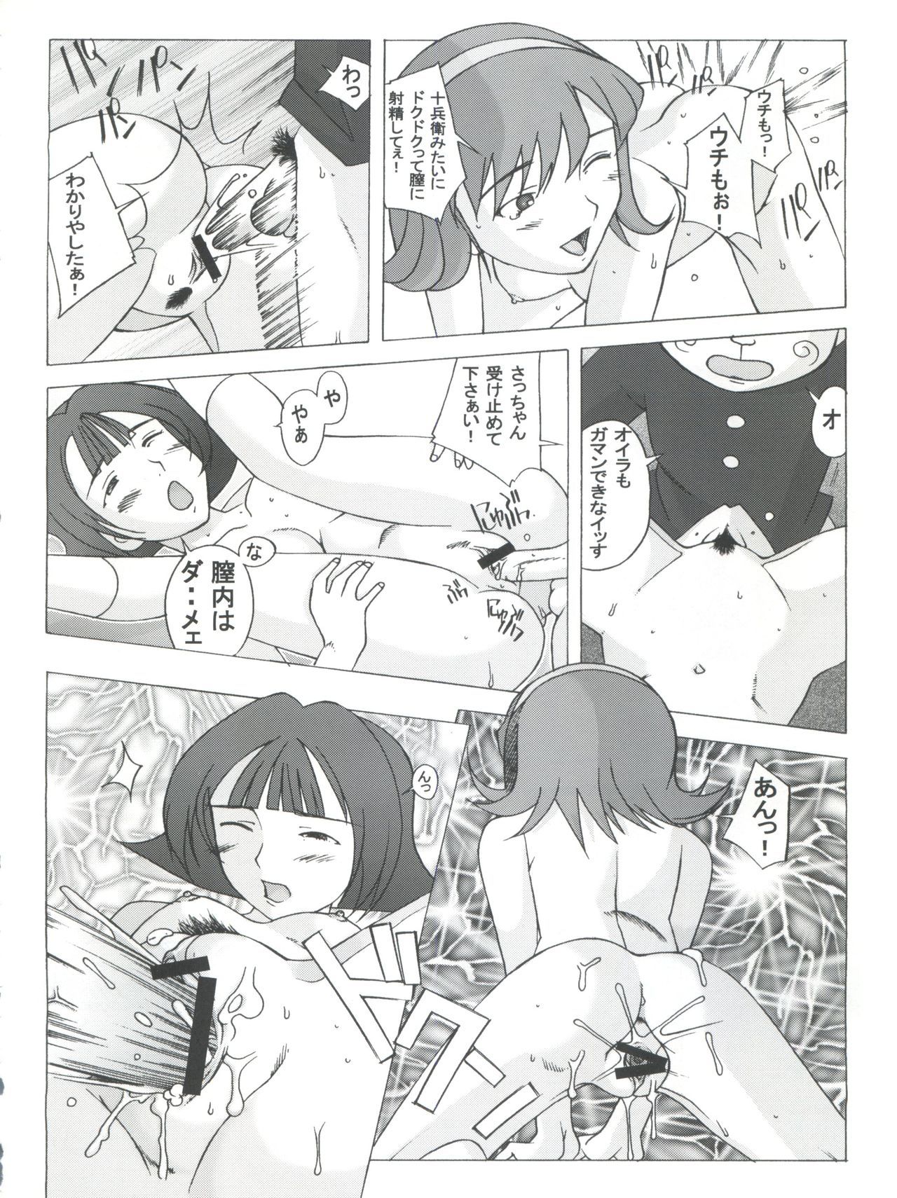 十兵衛焼き-ラブリーガンタイノヒギ-
