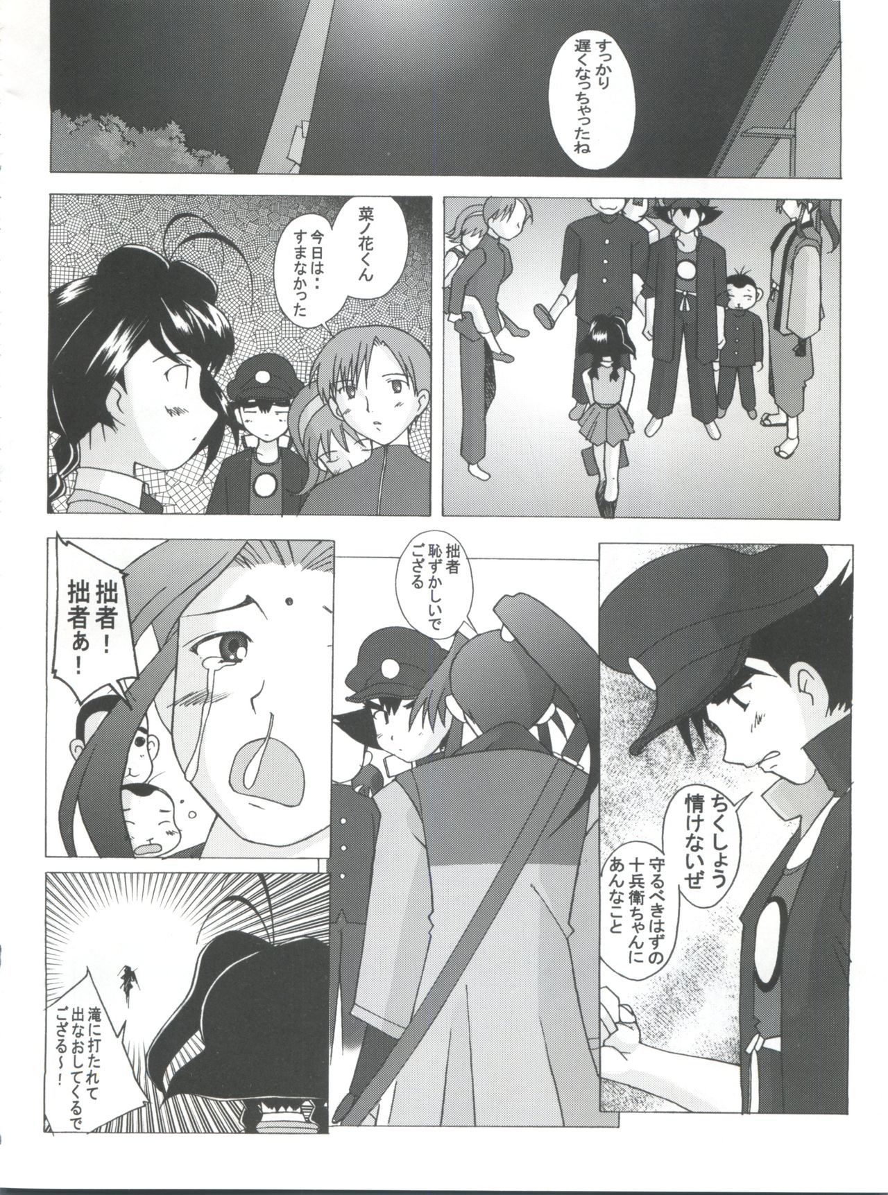 十兵衛焼き-ラブリーガンタイノヒギ-