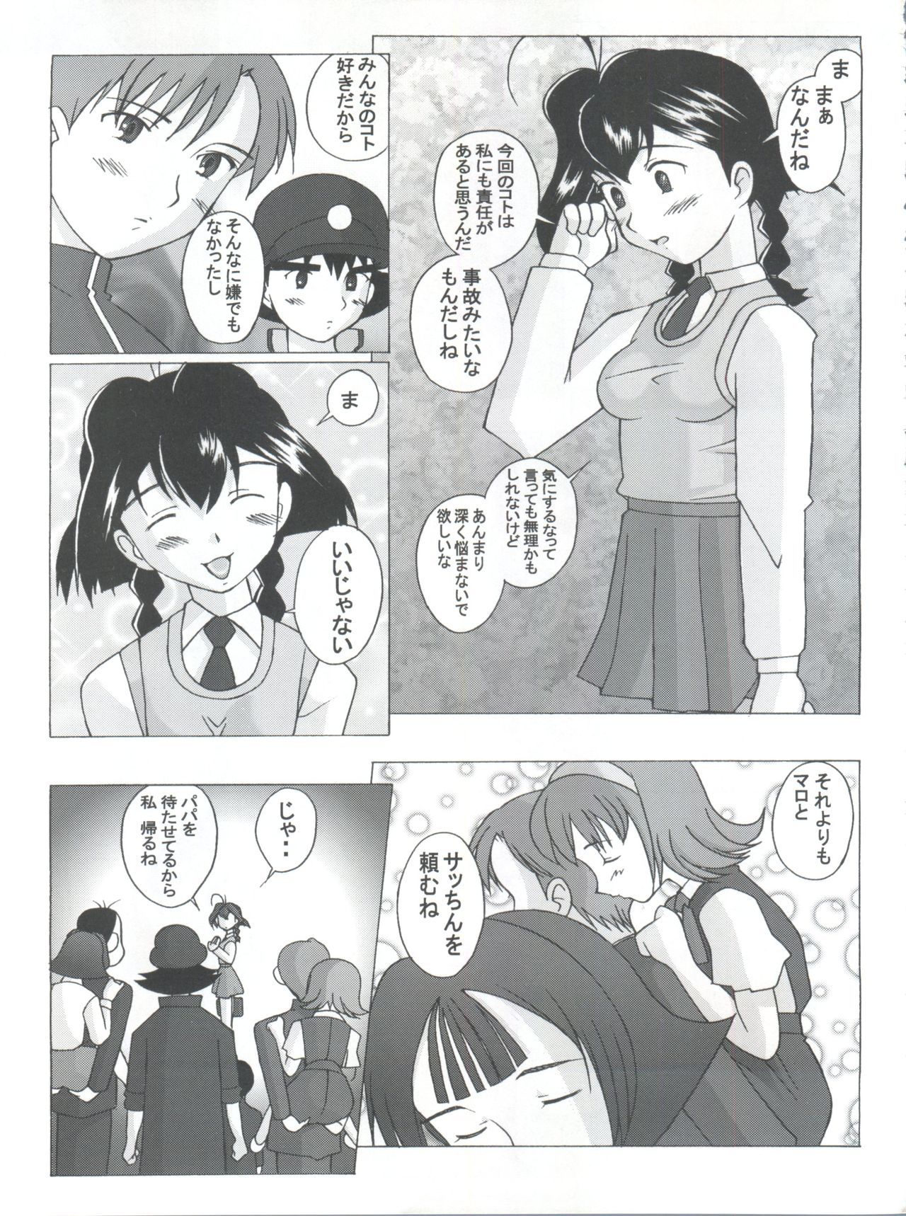 十兵衛焼き-ラブリーガンタイノヒギ-