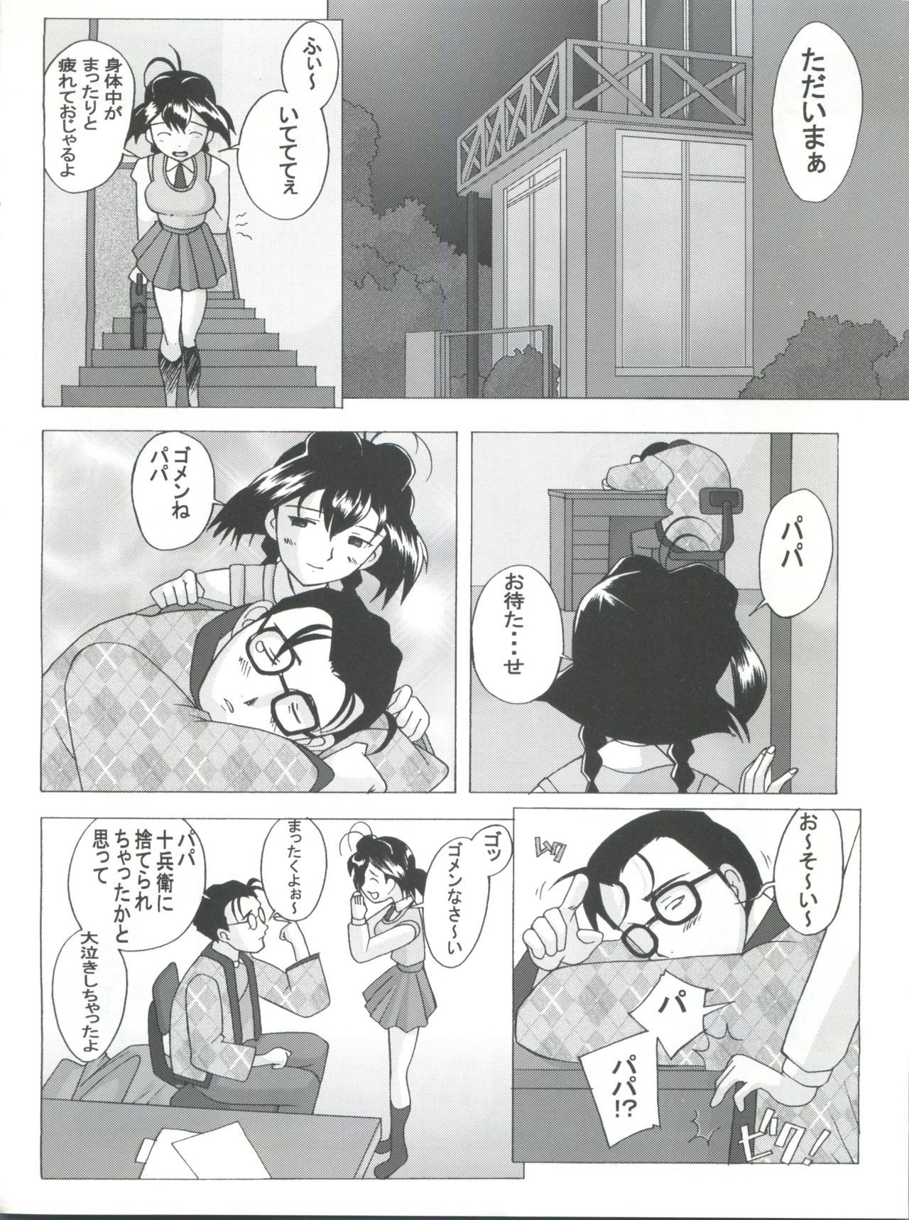 十兵衛焼き-ラブリーガンタイノヒギ-