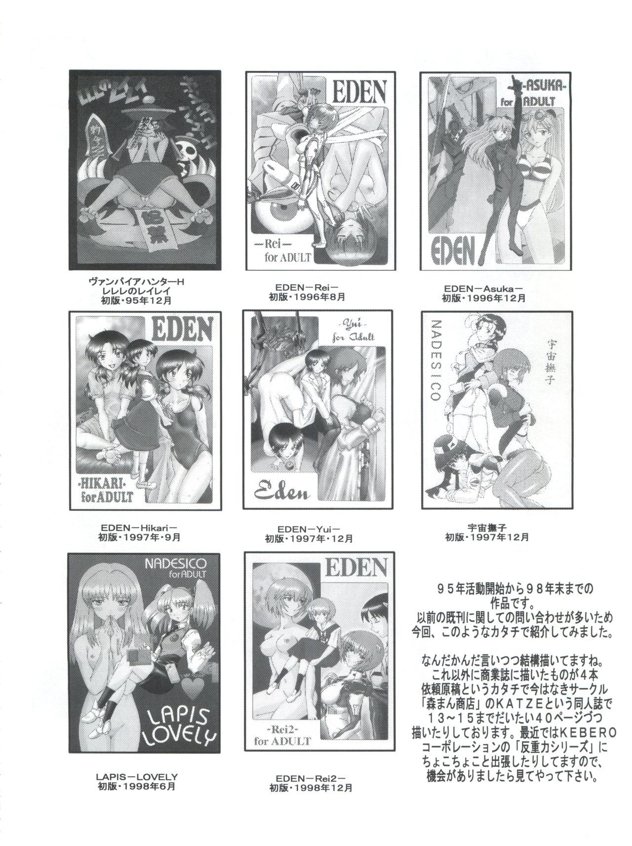 十兵衛焼き-ラブリーガンタイノヒギ-