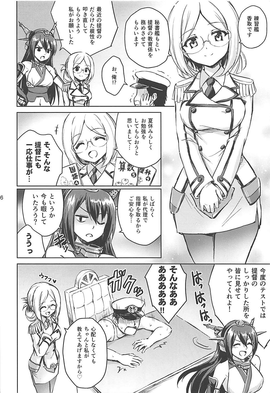 キャサリンの冒険