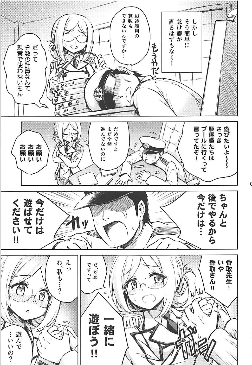 キャサリンの冒険