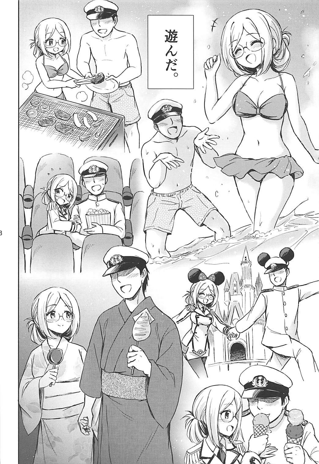 キャサリンの冒険