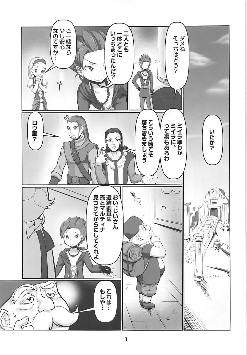 マルティナの伏木なダンジョン