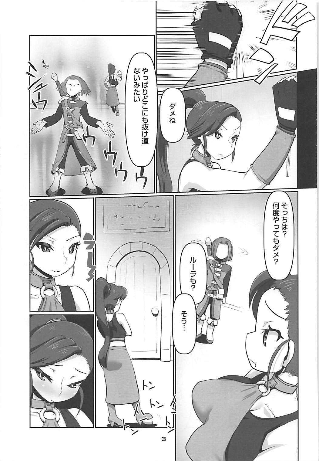 マルティナの伏木なダンジョン
