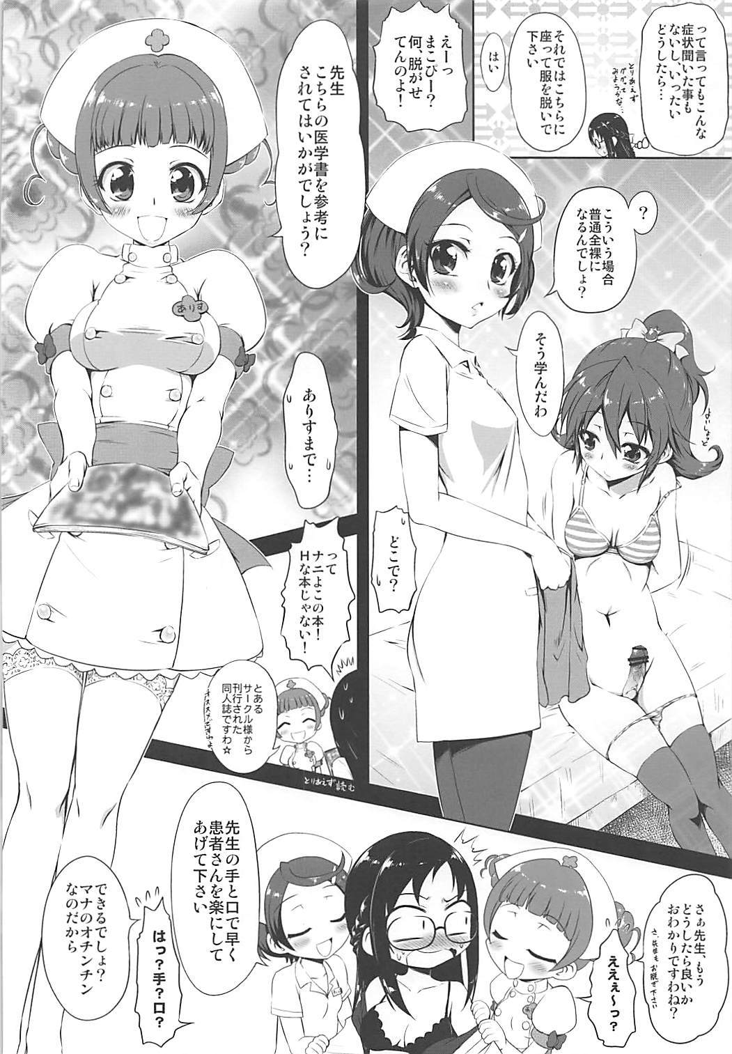 菱川六花会