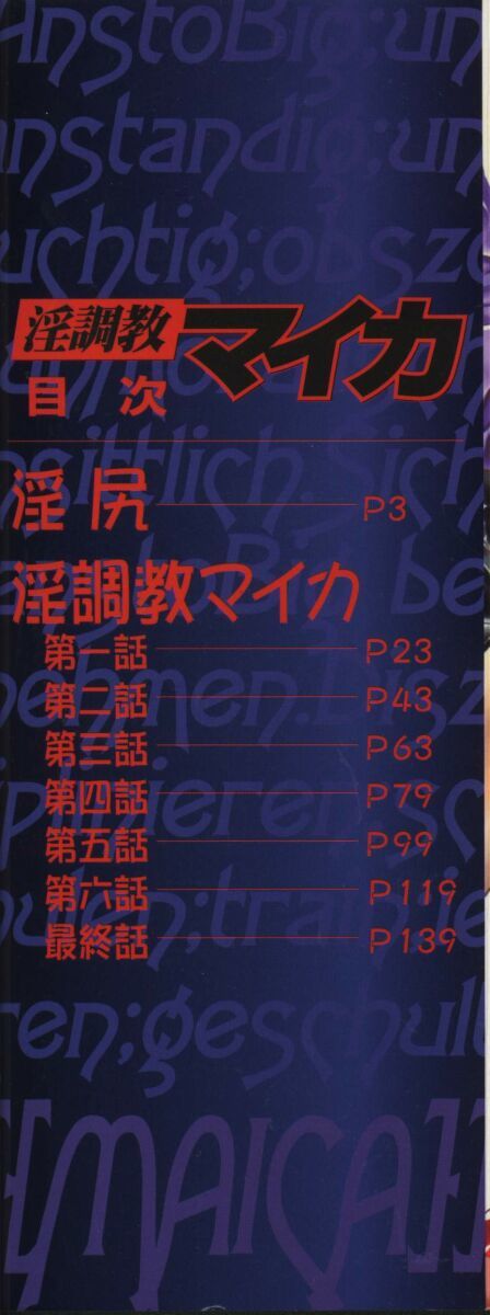 いんちょうきょうまいか|短編小説：立派な方針