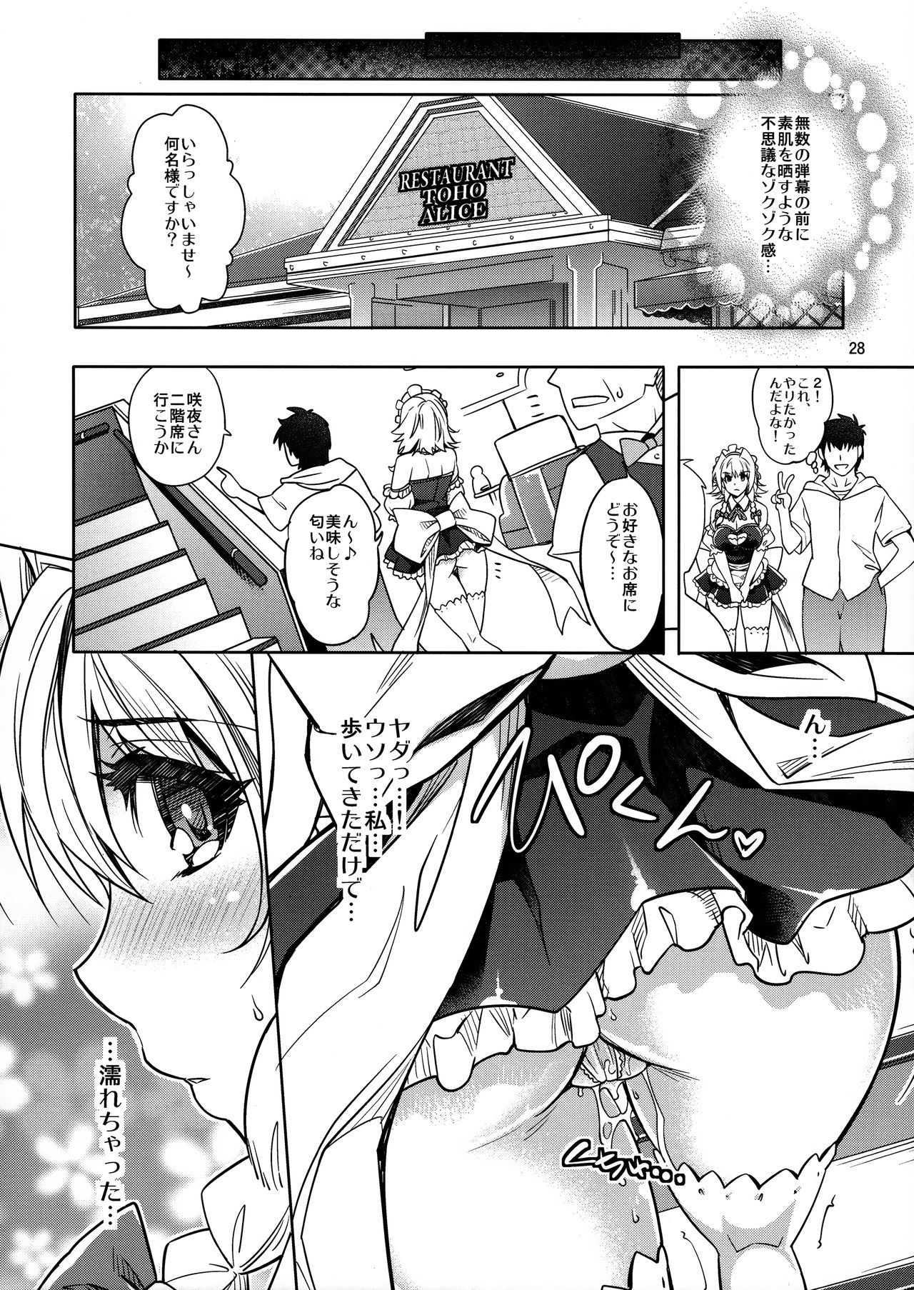 SituColle東方Soushuuhen