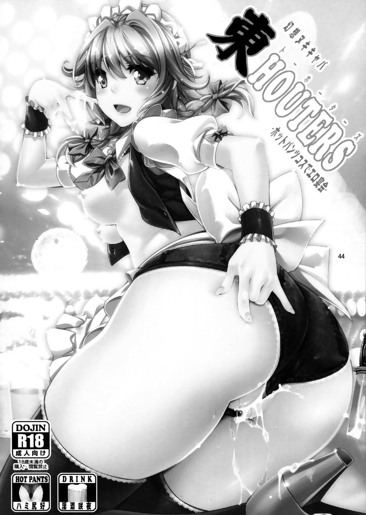SituColle東方Soushuuhen