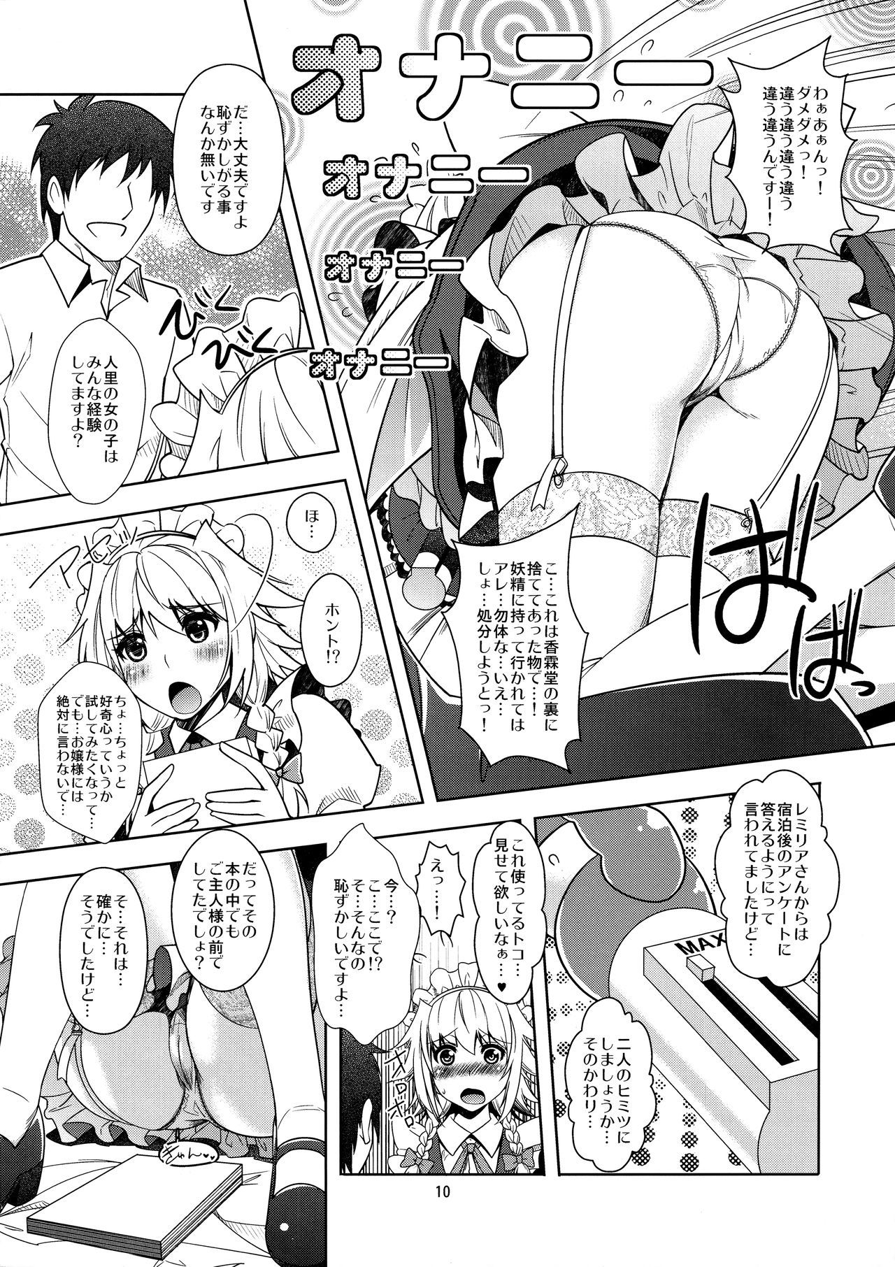 SituColle東方Soushuuhen