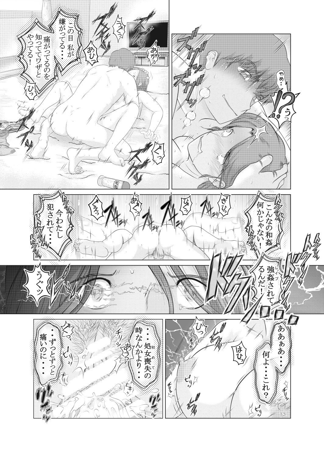 わたしはむすこのの…青春人魚