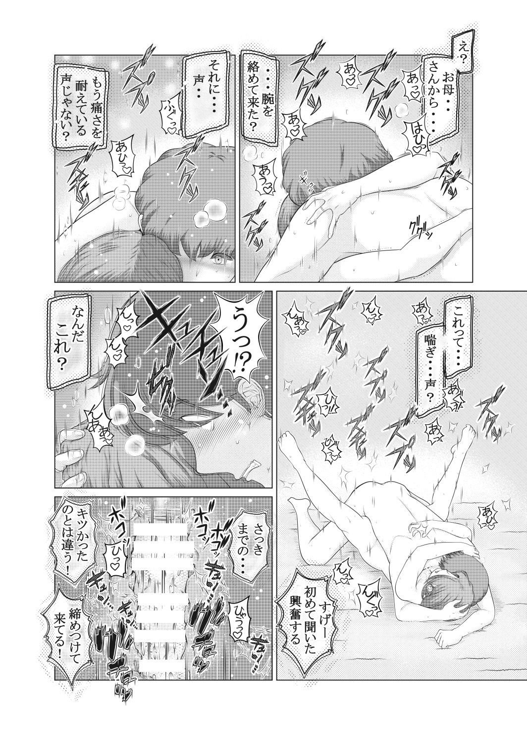 わたしはむすこのの…青春人魚