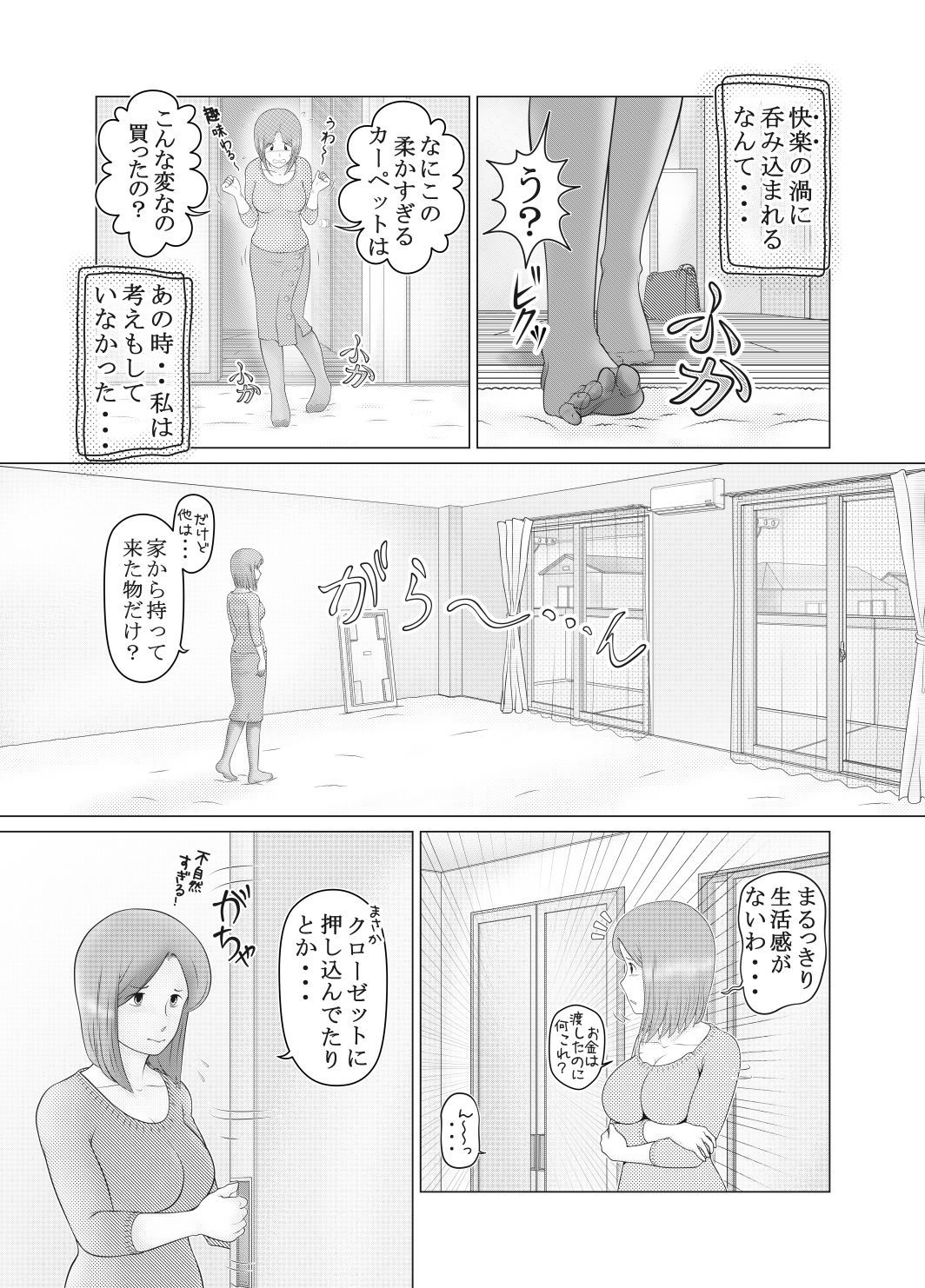 わたしはむすこのの…青春人魚